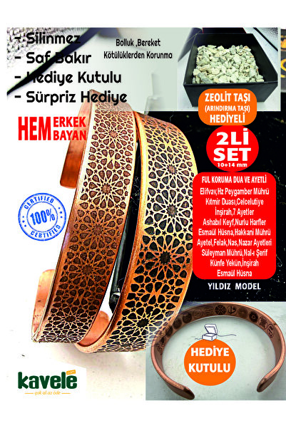 KAVELE Pure Copper Bracelet with Star Motif on the Outside and Verses on the ...