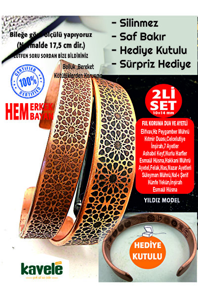 KAVELE Pure Copper Bracelet with Star Motif on the Outside and Verses on the ...