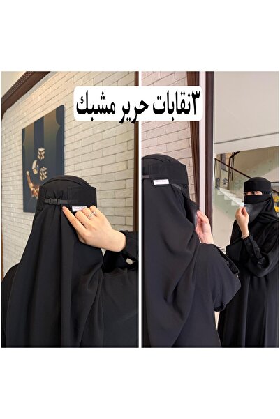 SOFT Number 3 - Middle of Silk clip