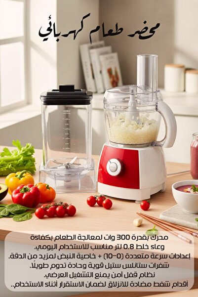 Yallabena Multi-Function Food Processor – Chop, Slice, Knead & Mix 🍴✨