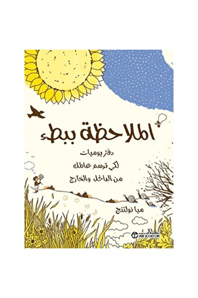 Book Observing Slowly: A Journal to Draw Your World Inside and Out by Mia Nol...