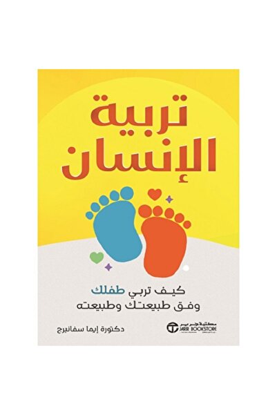 Book Human Development - How to raise your child according to your own nature...