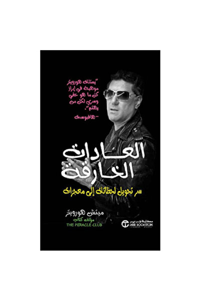 Book Super Habits - The Secret to Turning Your Moments into Miracles by Mitch...