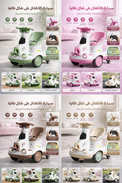 ABAS 360° Flying Car for Kids with Remote Control