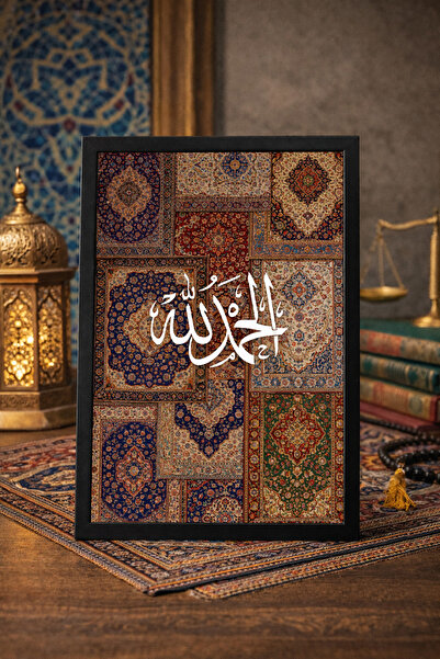 Runrux A4 Black Framed Islamic Wall & Desktop Painting with Alhamdulillah Wri...