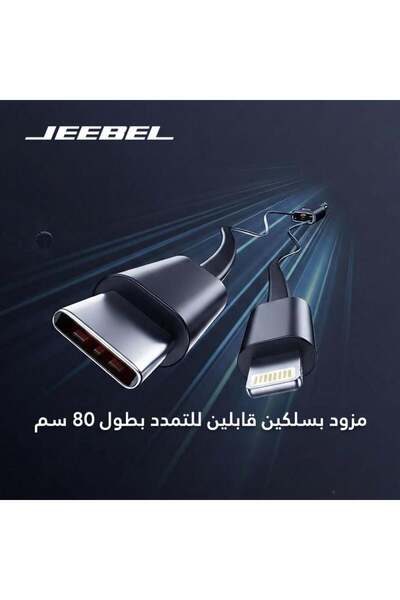 Jeebel 131W Super Fast Car Charger with Type C and Lightning in One Cable for iPhone