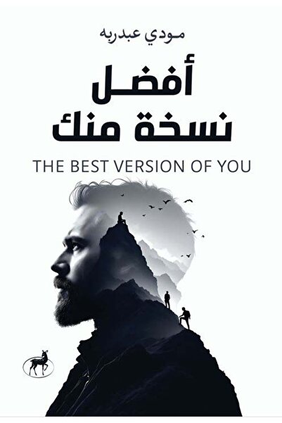 Kingdom of Books The best version of you