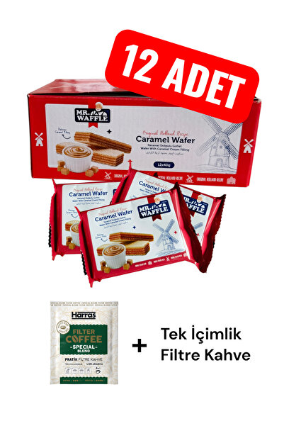 KMS HOME ميس وافل ويفر بنكهة الكراميل 40 جرام × 12 قطعة