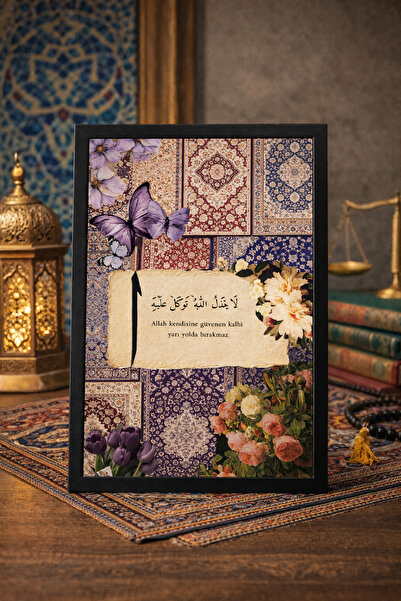 Runrux Islamic Motivational A4 Black Framed Wall & Desktop Painting