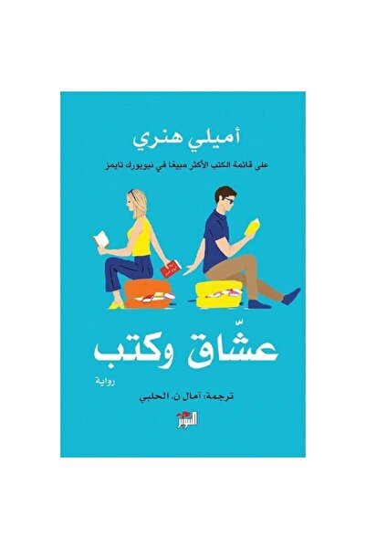 Kingdom of Books عشاق وكتب