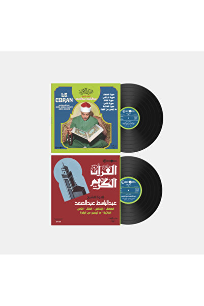 R9 Gramophone Cylinder for Reader Sheikh Abdul Basit Abdul Samad