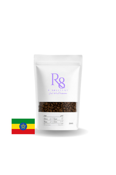 Roastery8 قهوة غوجي الإثيوبية 250 غرام