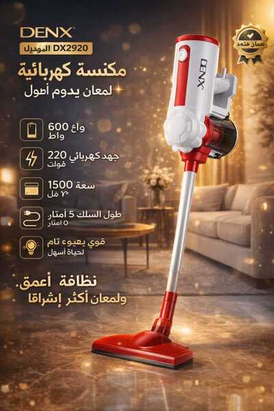 ABAS DX2920 2-in-1 Corded, Stick & Handheld Vacuum Cleaner - High Suction Pow...