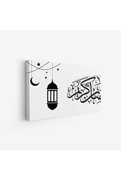 Tajridhome لوحة كانفاس رمضان - ديكور روحاني أنيق للبيت - لوحات رمضانية فخمة -...