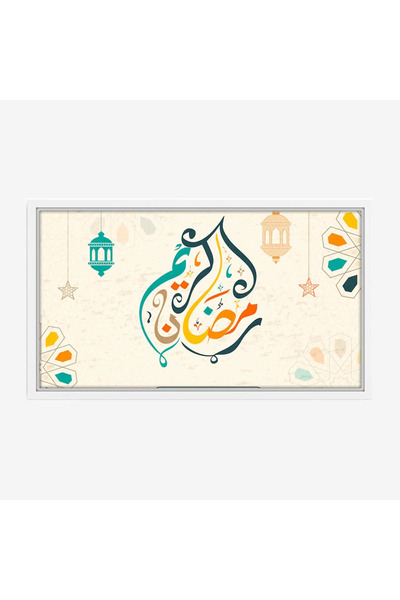 Tajridhome لوحة كانفاس رمضان - ديكور روحاني أنيق للبيت - لوحات رمضانية فخمة -...
