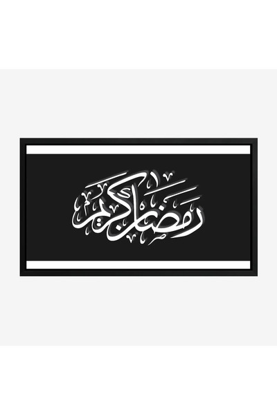Tajridhome لوحة كانفاس رمضان - ديكور روحاني أنيق للبيت - لوحات رمضانية فخمة -...