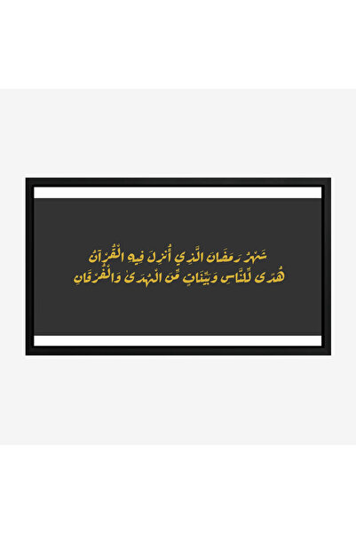 Tajridhome Ramadan Canvas Painting - Elegant Spiritual Home Decor - Luxurious...