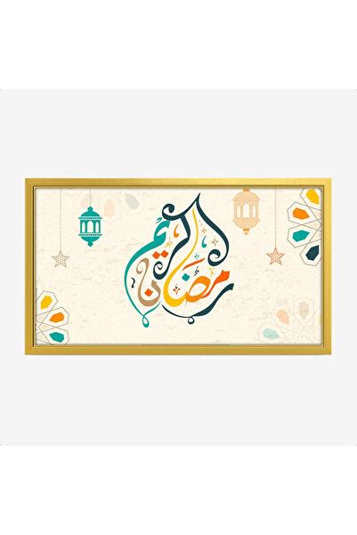 Tajridhome لوحة كانفاس رمضان - ديكور روحاني أنيق للبيت - لوحات رمضانية فخمة -...