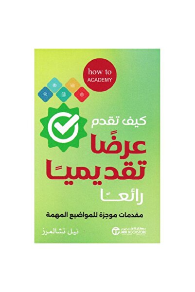 Book How to Give a Great Presentation - Concise Introductions to Important To...