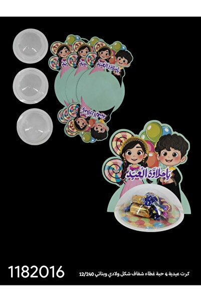 GIFT Distributing Sheer adhesive plastic carrier boxes with children's charac...