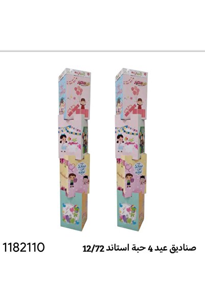 GIFT The Eid distribution entries were based on (1 piece)