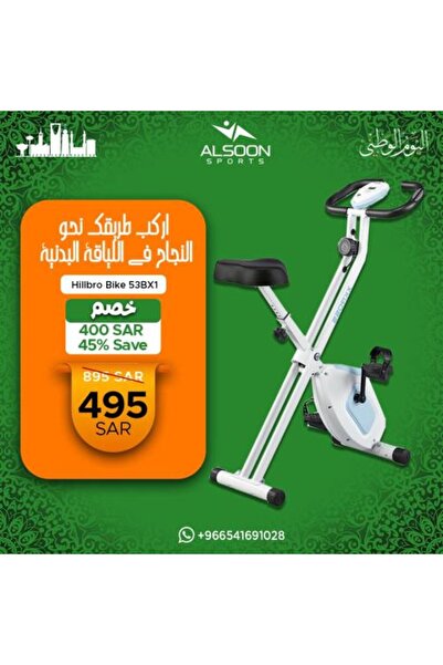 Hillbro Magnetic Upright Bike - 53 BX 1