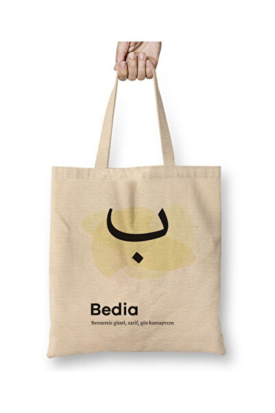 Toyaso Bedia Quran Bag Arabic Letter B White Cloth Bag Long Handle Shopping B...