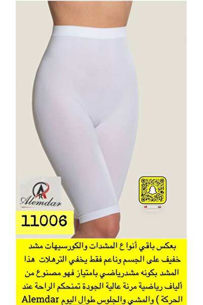 Alemdar مشد للبطن تركي برمودا لشد ونحت البطن والفخذين من ماركة ألمدار (Alemda...