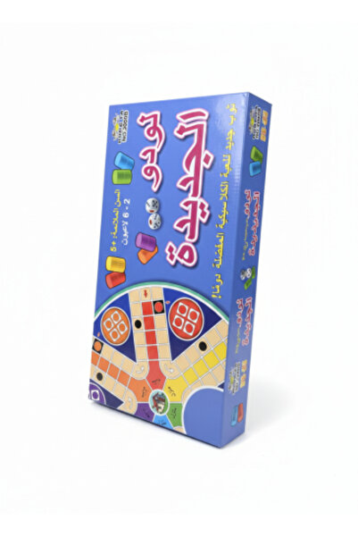 Generic Hopscotch - Ludo