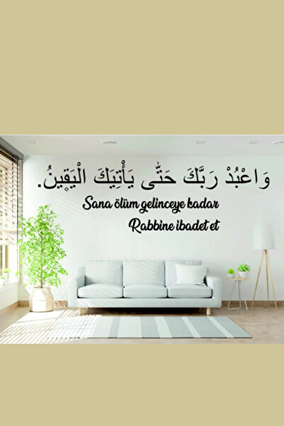 PİNK DESİGN KİTCHEN Sana Ölüm Gelinceye kadar Rabbine İbadet Et Ayeti Ahşap D...