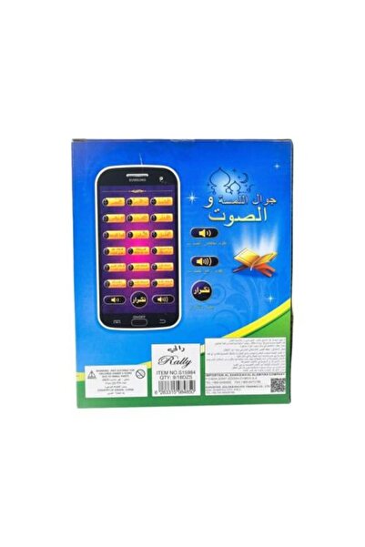 Rally Touch and Sound Educational Phone