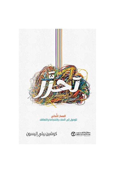 Book The Eight Paths to Serenity, Courage, and Compassion by Koshin Bailey Al...