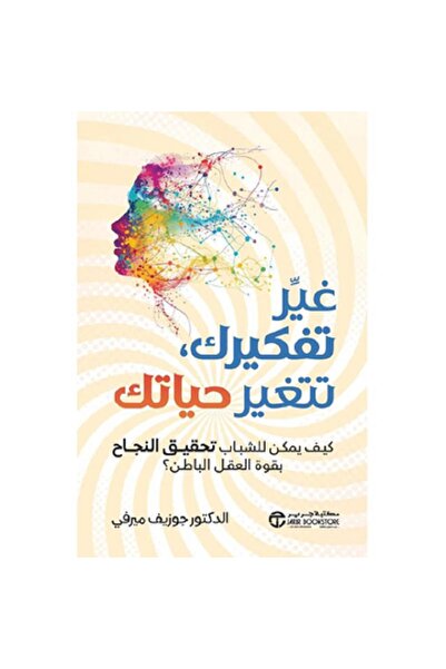 Book Change your thinking, change your life: How young people can achieve suc...