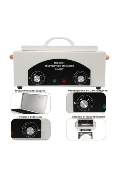 GIRLS CORNER PUPINEL HOT AIR STERILIZER T360