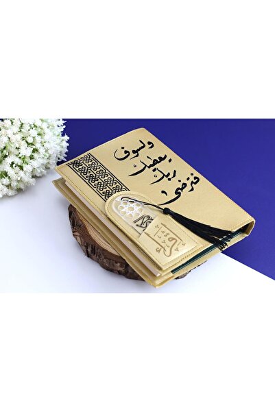 casing A matte gold Quran cover with the phrase "And your Lord will give you"...