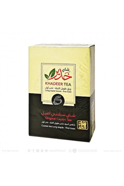 LOOSE Khadir Tea - Authentic Ceylon Tea 300 grams
