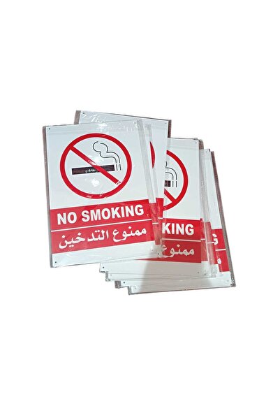 salama لوحه ارشاديه ممنوع التدخين قطعتين2