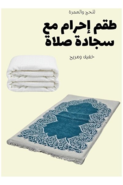 smart home Luxury 4cm Thick Padded Prayer Rug with Ihram Set – Soft Insulated...