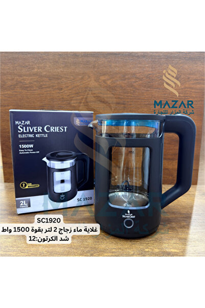 Generic MAZAR Silver Crest 2L Electric Kettle, 1500W Boiling Glass Kettle Tea...