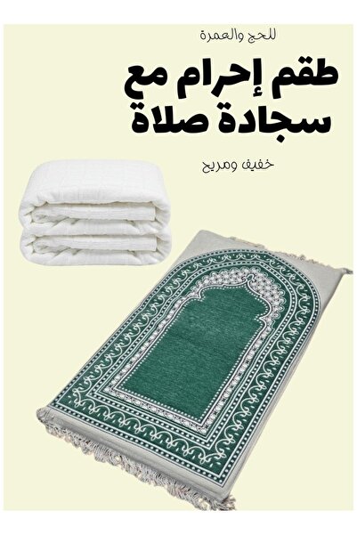 smart home Luxury 4cm Thick Padded Prayer Rug with Ihram Set – Soft Insulated...