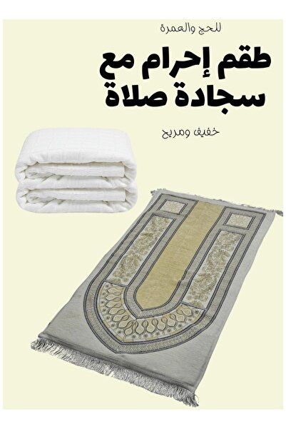 smart home Luxury 4cm Thick Padded Prayer Rug with Ihram Set – Soft Insulated...
