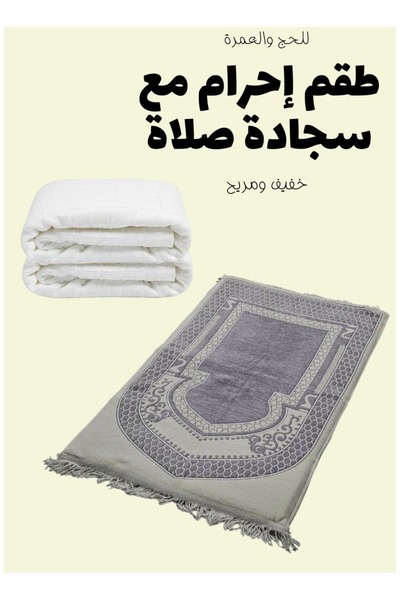 smart home Luxury 4cm Thick Padded Prayer Rug with Ihram Set – Soft Insulated...