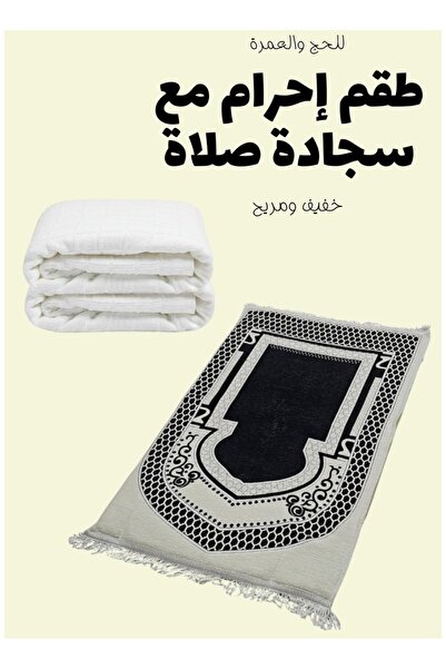 smart home Luxury 4cm Thick Padded Prayer Rug with Ihram Set – Soft Insulated...