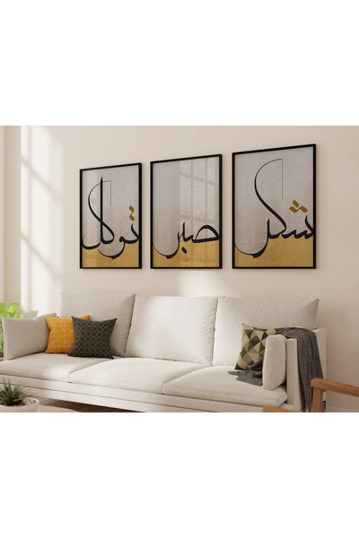 Esci Design 3-Piece Framed Modern Painting - Luxury Islamic Painting - Islami...