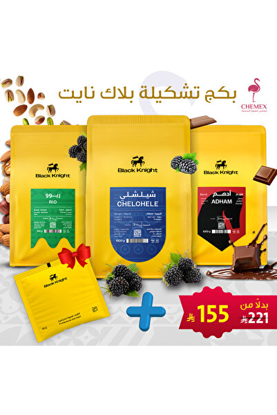 chemex co Black Knight Roastery Selection Package – Chemex Specialty Coffee