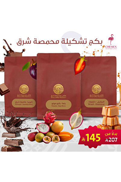 chemex co East Roastery Selection Package - Chemex Specialty Coffee