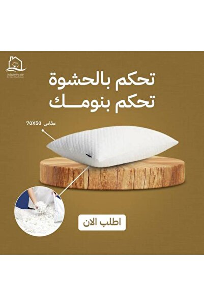 NAJMA Cloud Pillow ☁️ - Size 70*50