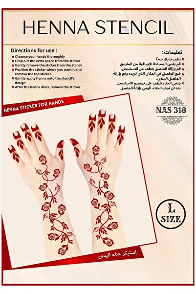 Henna مجموعة استنسل لليدين، عبوة من 3 قطع - استنسل كبير قابل لإعادة الاستخدام...