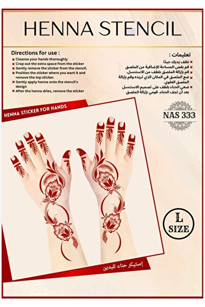 Henna مجموعة استنسل لليدين، عبوة من 3 قطع - استنسل كبير قابل لإعادة الاستخدام...