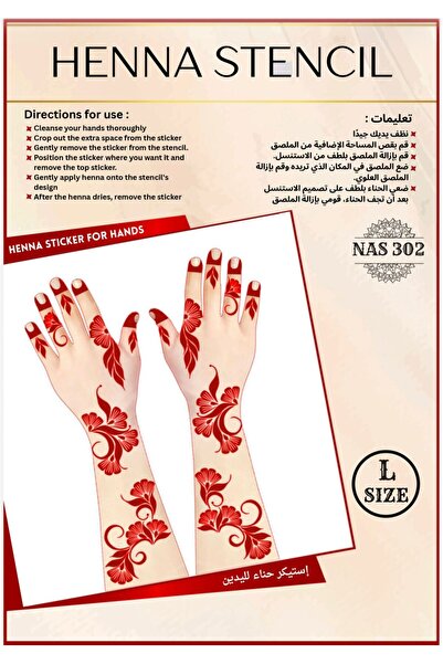 Henna مجموعة استنسل لليدين، عبوة من 3 قطع - استنسل كبير قابل لإعادة الاستخدام...